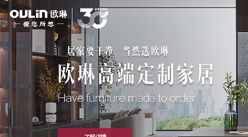 考察歐琳全屋定制